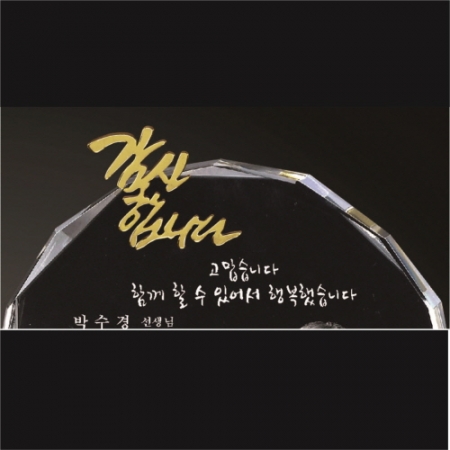 크리스탈 상패 304 #3