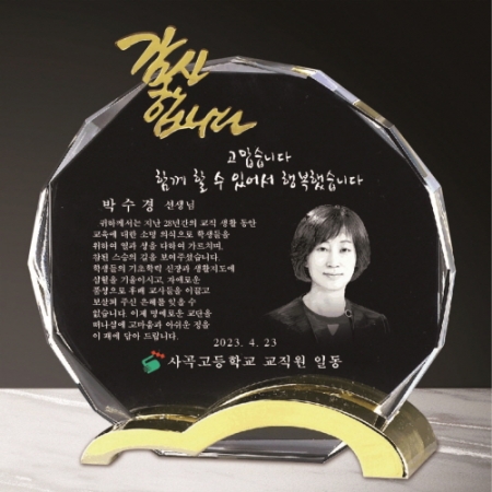 크리스탈 상패 304 #2