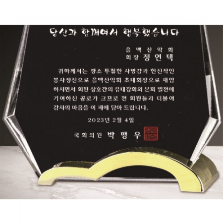 크리스탈 상패 303 #4