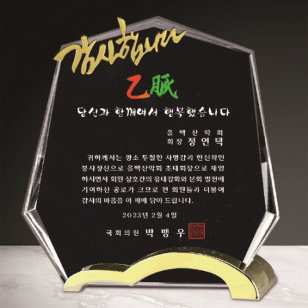 크리스탈 상패 303 #2