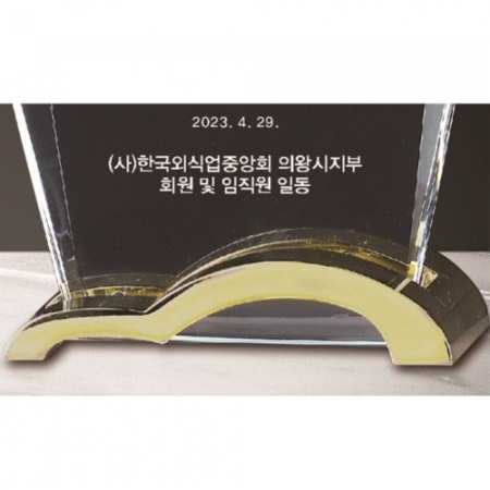 크리스탈 상패 94 #5