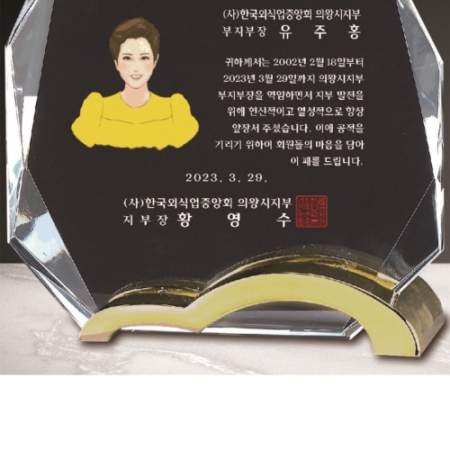 크리스탈 상패 197 #4