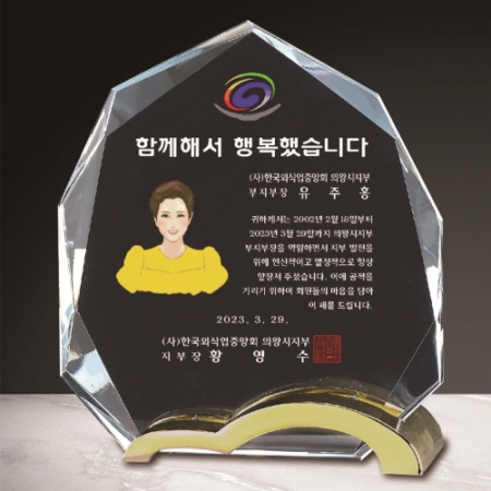 크리스탈 상패 197 #6