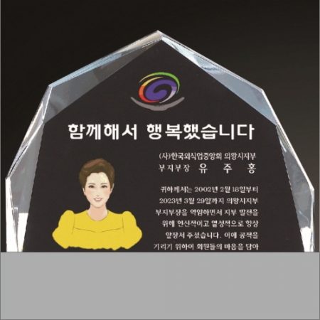 크리스탈 상패 197 #3