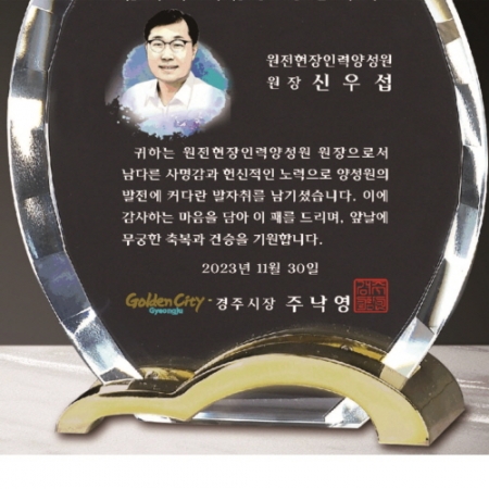 크리스탈 상패 196 #4