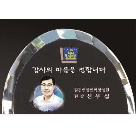 크리스탈 상패 196 #3