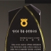 작은이미지: 크리스탈 상패 300 #3