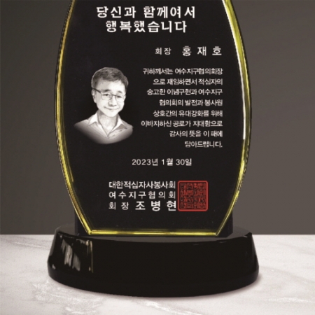 크리스탈 상패 299 #4