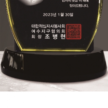 크리스탈 상패 299 #5