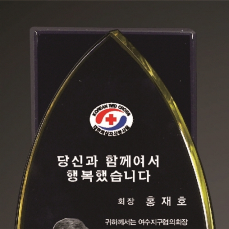 크리스탈 상패 299 #3