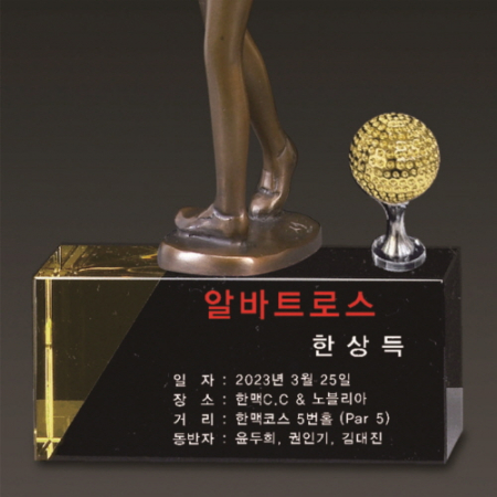 명품 청동 여성 골프트로피 17 #5