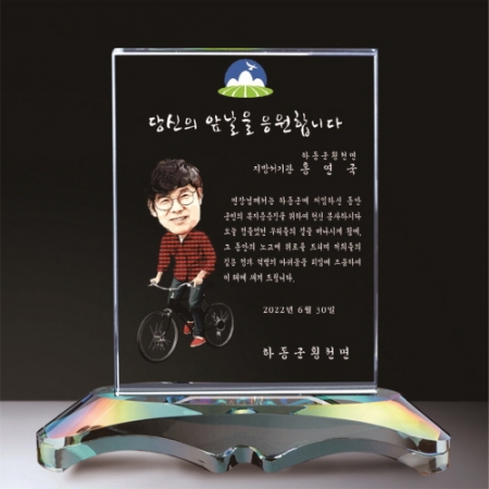 크리스탈 상패 329 #2