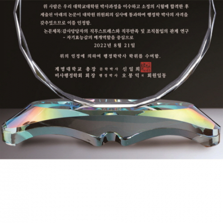 크리스탈 상패 328 #4