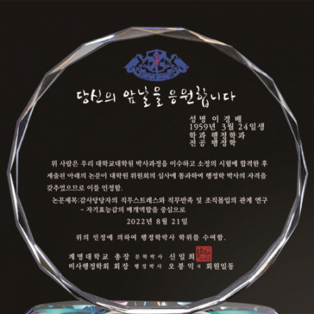 크리스탈 상패 328 #3