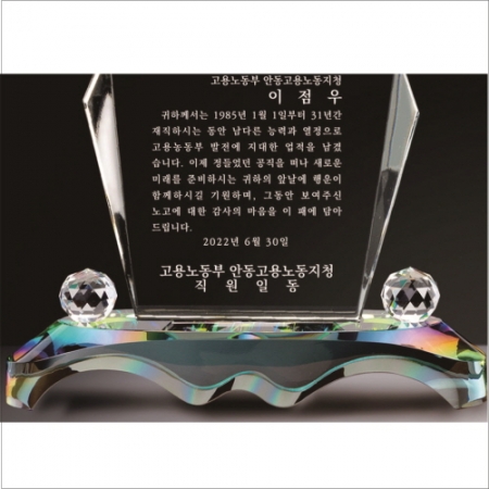 크리스탈 상패 326 #4