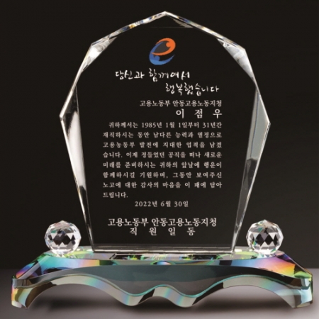 크리스탈 상패 326 #6