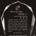 작은이미지: 크리스탈 상패 326 #3