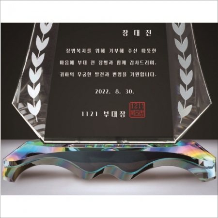 크리스탈 상패 325 #4