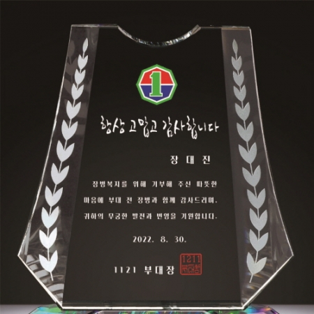 크리스탈 상패 325 #3