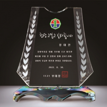 크리스탈 상패 325 #2
