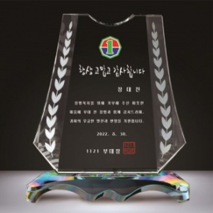 크리스탈 상패 325