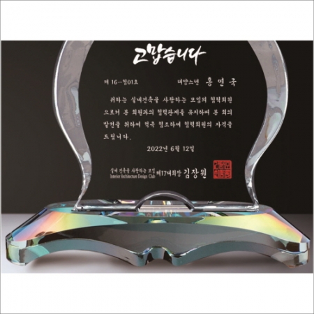 크리스탈 상패 324 #4