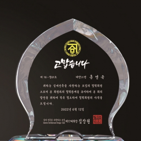 크리스탈 상패 324 #3