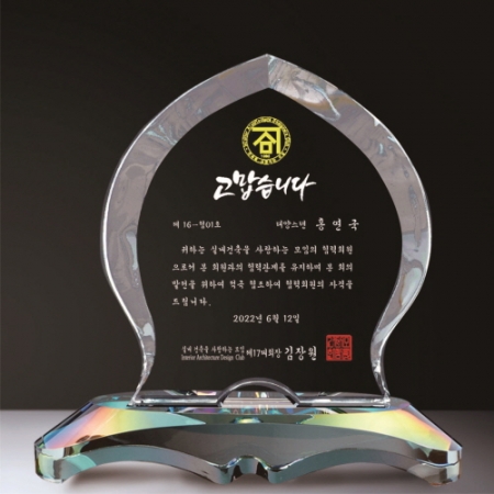 크리스탈 상패 324 #2