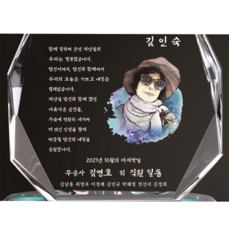 크리스탈 상패 323 #4