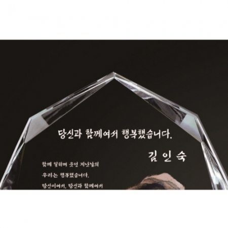 크리스탈 상패 323 #3