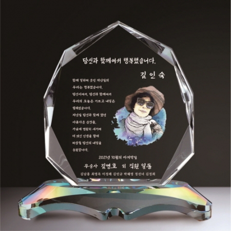 크리스탈 상패 323 #2