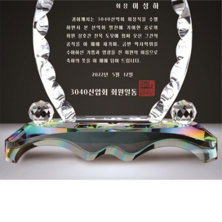크리스탈 상패 322 #4