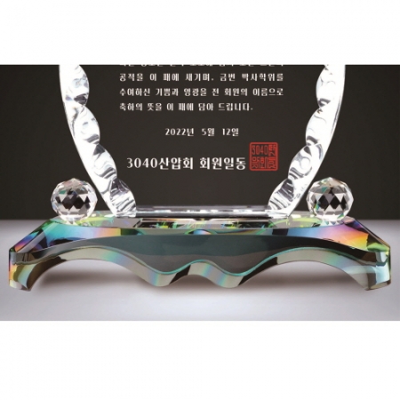 크리스탈 상패 322 #5