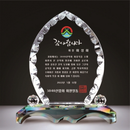 크리스탈 상패 322 #2