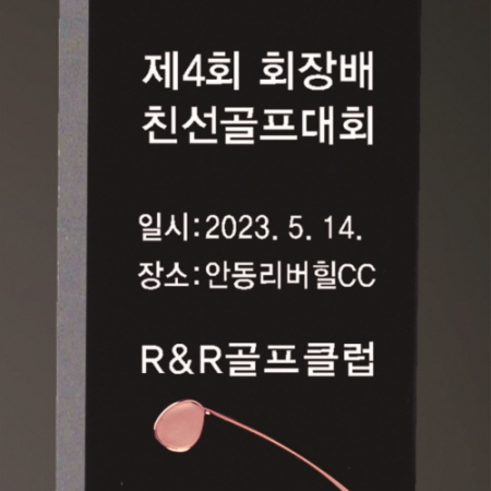 크리스탈 트로피 227 #4