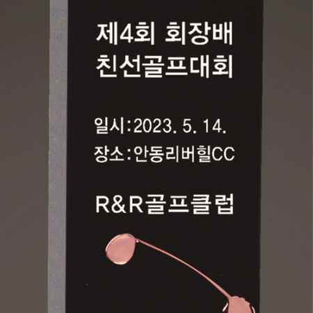 크리스탈 트로피 226 #4