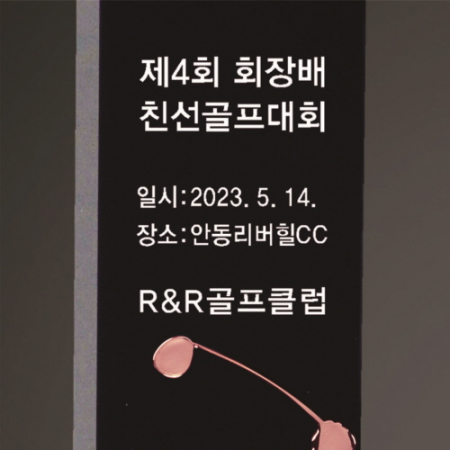 크리스탈 트로피 225 #4