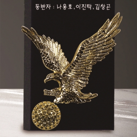 크리스탈 트로피 224 #5