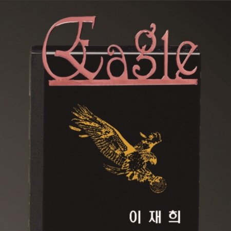 크리스탈 트로피 221 #3