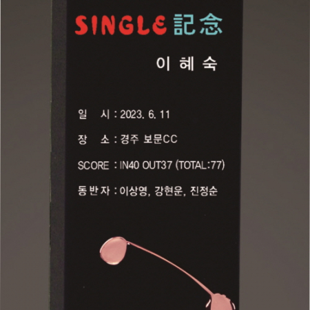 크리스탈 트로피 220 #4