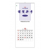 특3절 삼단 숫자판 416호 벽걸이 캘린더