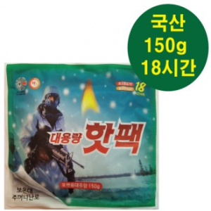 해피데이 군용 포켓 흔들이 핫팩 150g  국산