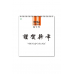 작은이미지: 401호 6절 숫자판 - 벽걸이캘린더 #2