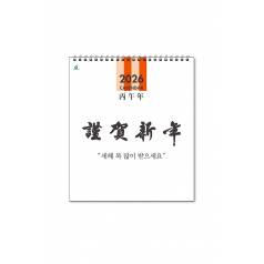 401호 6절 숫자판 - 벽걸이캘린더
