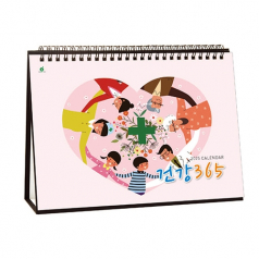 건강 365일 920호 탁상달력
