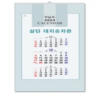 102호 어반스케치 - 벽걸이캘린더