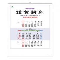 108호 동화속 세계여행 - 벽걸이캘린더