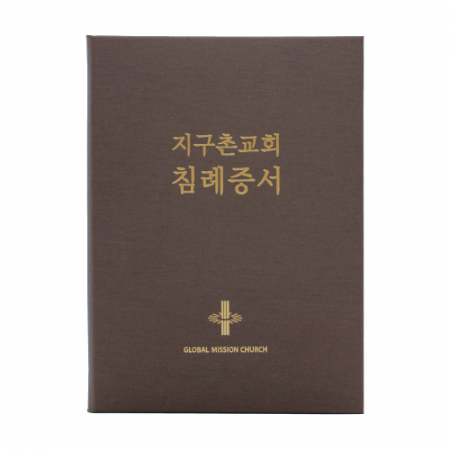 스트라이프 A5 상장 케이스 밤색 #3