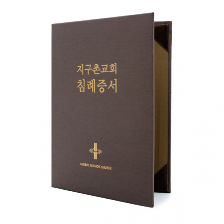 스트라이프 A5 상장 케이스 밤색 #2