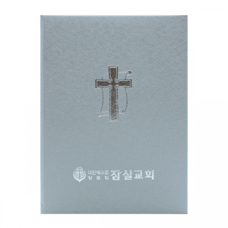 세미아트 석면 A5 상장 케이스 #3